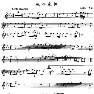 萨克斯谱 | 我心永恒 杰幕斯 奥纳作曲版 杰幕斯 奥纳