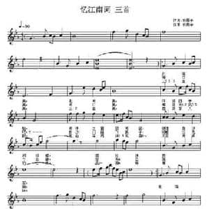 忆江南词 三首 _民歌简谱_词曲:佟居平 佟居平