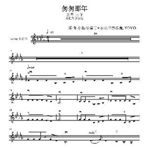 匆匆那年 _歌谱投稿