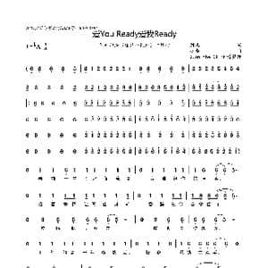 爱YouReady爱我Ready_歌曲简谱_词曲:刘北 格非