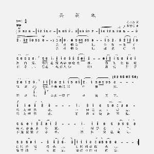 昙花颂_歌谱投稿_词曲:毛诗奇 聂思聪