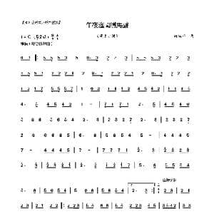 午夜遥闻铁马声_歌曲简谱_词曲: 何与年