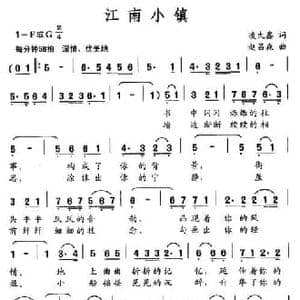 江南小镇_民歌简谱_词曲:凌大鑫 赵吕森