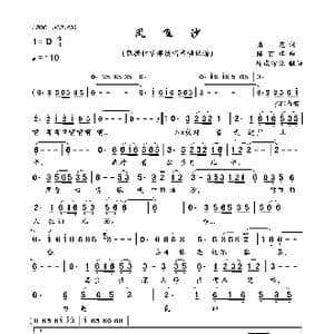 风飞沙_歌曲简谱_词曲:慎芝 陈百潭