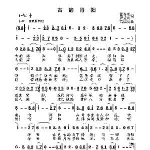 古韵浔阳_歌曲简谱_词曲:雷喜明 罗爱玲 高福友