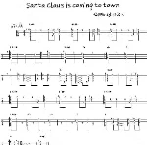 Santa Claus Is Coming To Town 吉他谱