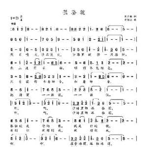 孤骆驼_民歌简谱_词曲:刘志毅 党继志