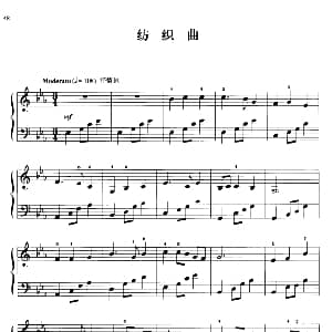 110首中国民歌钢琴小曲集 纺织曲 钢琴谱 郏国庆编曲