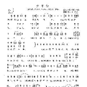 少年行_歌曲简谱_词曲:王维 唐 阿布 徐乐同 柒玖