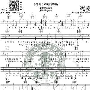 传奇 吉他谱C调精华版 李建/王菲 高音教编配_歌谱投稿