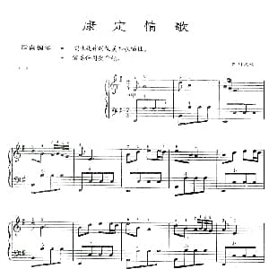 手风琴谱 | 康定情歌