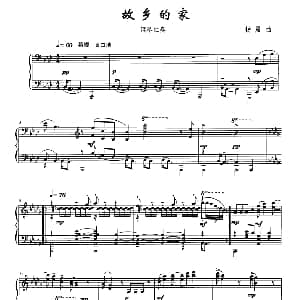 故乡的家 钢琴谱 杨晨