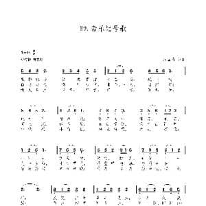 音乐记号歌_歌谱投稿_词曲:朱国鑫 朱国鑫