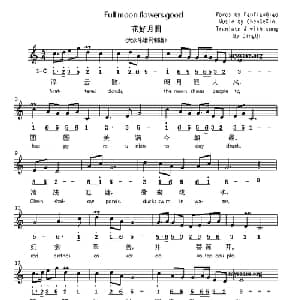 Full moon flowers good_外国歌谱