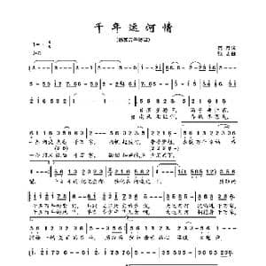 千年运河情_歌曲简谱_词曲:梵月 张艺