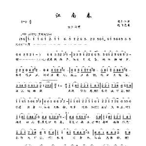 江南春_歌曲简谱_词曲:蒋乐仪 连向先