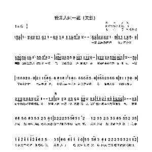 我来人间一趟_歌谱投稿_词曲:陈红卫 徐信