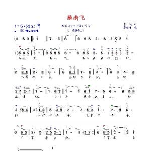 雁南飞_歌谱投稿_词曲:李俊 李伟才