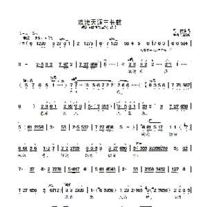 浪迹天涯三长载_歌曲简谱