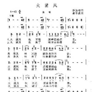 大漠风_民歌简谱_词曲:孙加祯 裴作成