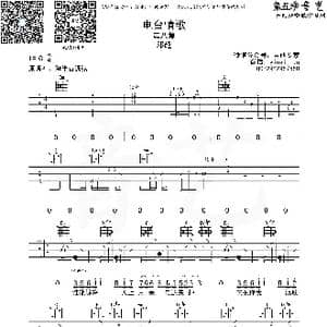 电台情歌_歌曲简谱