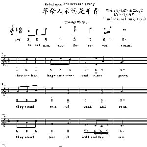 Rebel men are forever young_外国歌谱