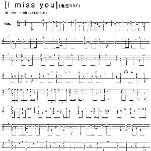 I Miss You 吉他谱 昭宥
