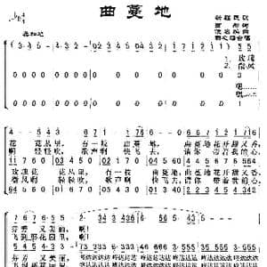 曲蔓地_歌谱投稿_词曲:西彤 群之编合唱