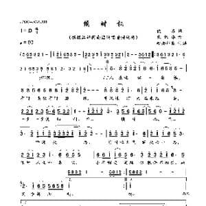 候时机_歌曲简谱_词曲:佚名 张锦华