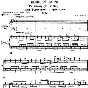 二十八部钢琴协奏曲 No.28 钢琴谱 莫扎特