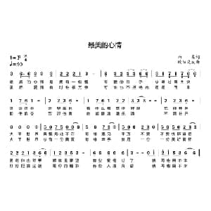 最美的心情_通俗唱法乐谱_词曲:雨柔 欧阳晓波