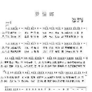 梦情郎_歌曲简谱_词曲:李大江 马啸