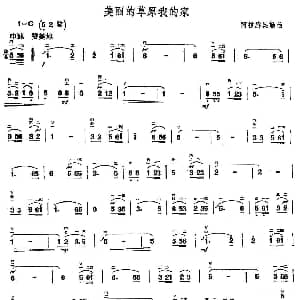 二胡谱 | 美丽的草原我的家 阿拉腾奥勒