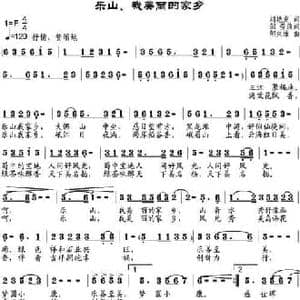 乐山,我美丽的家乡_民歌简谱_词曲:刘艳发作词 邹莹改词 邹兴淮