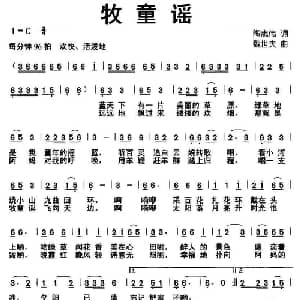 牧童谣_儿歌乐谱_词曲:陶志伟 魏世夫