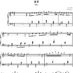 离家 钢琴谱 林海曲 Derin记谱