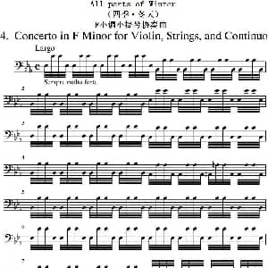 All parts of Winter 四季 冬天 大提琴分谱 维瓦尔第