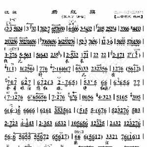 江姐 绣红旗_歌曲简谱_词曲:暂无 恒流星制谱