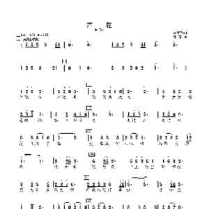 芦花_歌曲简谱_词曲:贺东久 印青