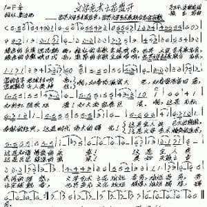 文学艺术之花盛开_歌谱投稿_词曲:马万平 梁敬岩 张艺军