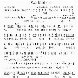 粤曲 巴山忆旧 刘艳华