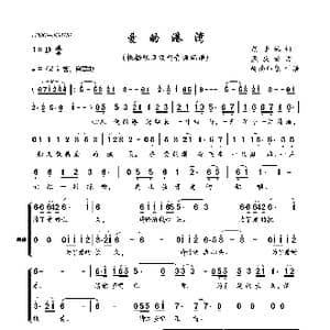 爱的港湾_歌曲简谱_词曲:胡子林 孟庆云