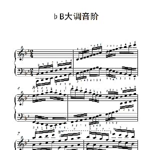 第九级9.♭B大调音阶 钢琴谱