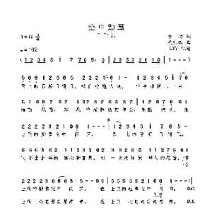 空中勋章_歌曲简谱_词曲:李劲 梁虎威