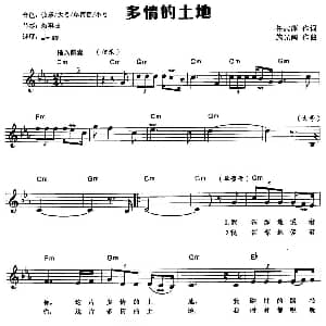 电子琴谱 | 多情的土地 弹唱谱 任志萍 施光南