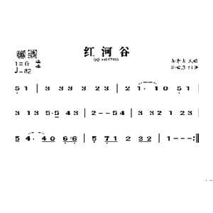 红河谷_歌谱投稿