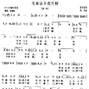 毛南山乡花竹帽_民歌简谱_词曲:张玉柱 践明