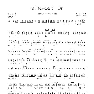 黄梅戏谱 | 吴明我身在公门十七年 黄梅戏 狱卒平冤 选段 潘启才 佚名 佚名