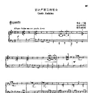 声乐教学曲库5 67安达卢西亚的歌曲_外国歌谱_词曲: 华金 宁