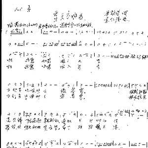 蓝天交响曲_歌曲简谱_词曲:梁敬岩 李红俊